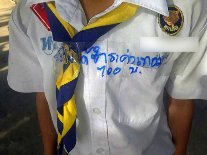 รูปเด็กถูกทวงค่าเทอม