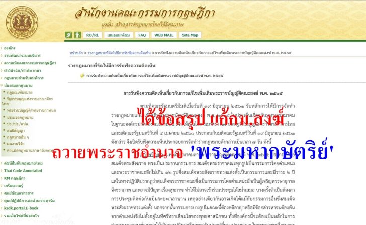 ร่างกม.สงฆ์