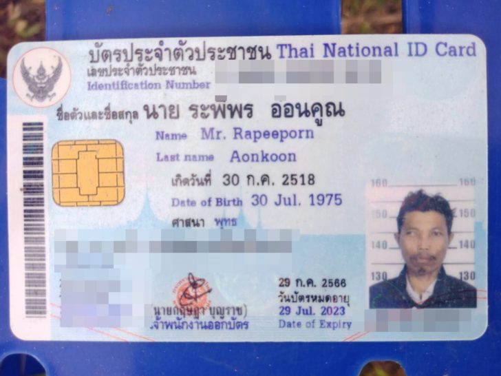 ศพหนุ่มบึงกาฬ