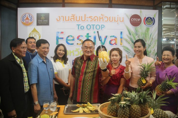 สบปะรด