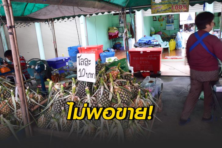สับปะรด