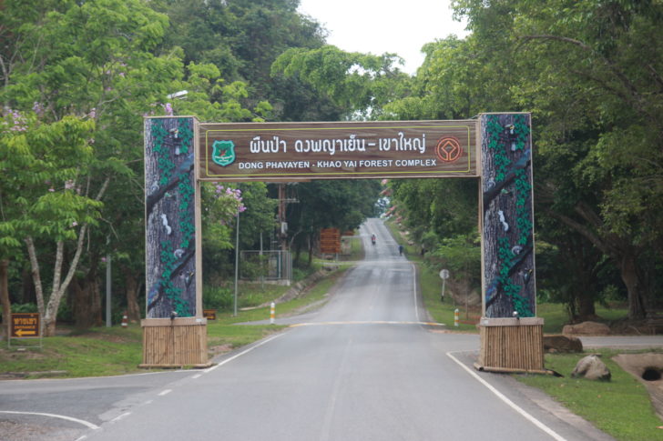 อุทยานแห่งชาติเขาใหญ่1