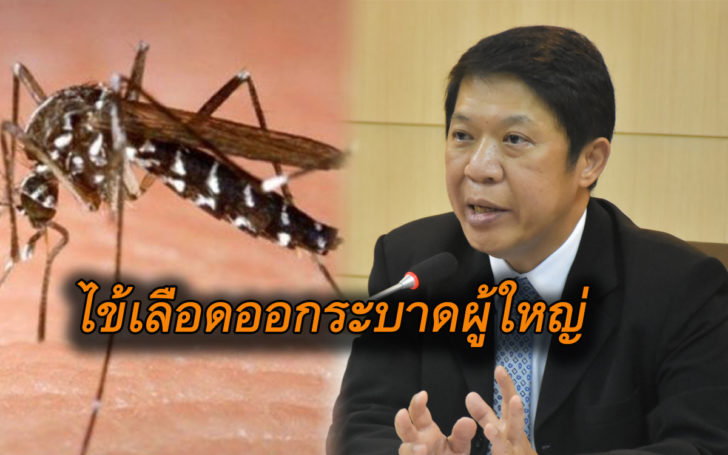 เกไข้