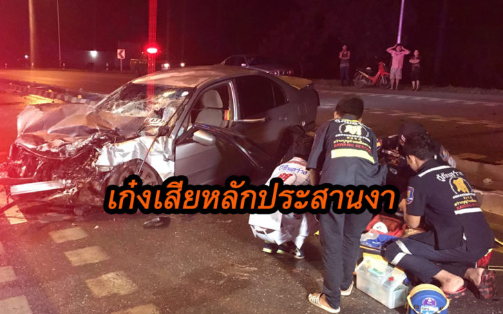 เก๋งขับ