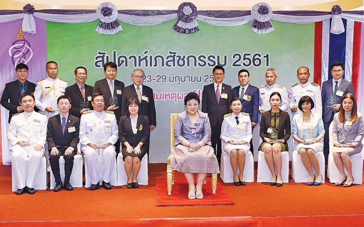 เสด็จเปิดงาน