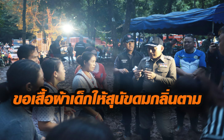 เสิ้อ