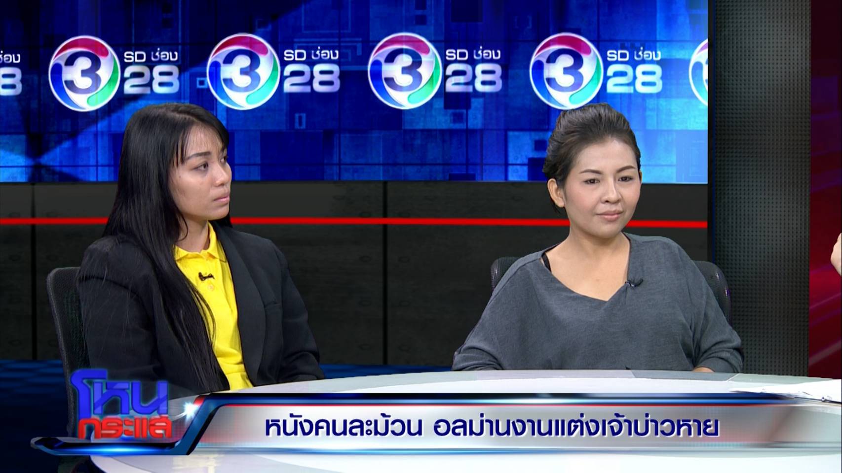โหนกระแส : à¹à¸«à¸à¸à¸£à¸°à¹à¸ª à¹à¸à¸²à¸°à¹à¸£ à¸­à¸à¸£ à¸­à¸ à¹à¸£à¸à¸ à¸à¸ à¸ Tv Digital Watch - ถูกใจ 1,234,727 คน · 122,327 คนกำลังพูดถึงสิ่งนี้.