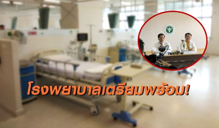 0307รพ.