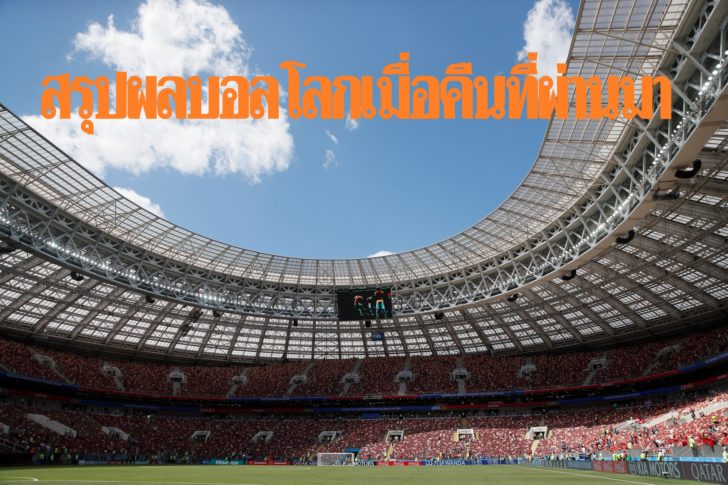 World Cup - Group B - Portugal vs Morocco