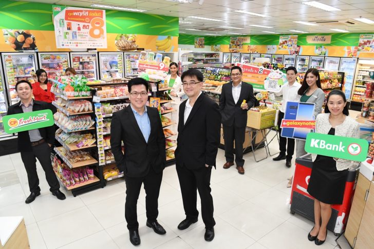 CPFM-KBank-2