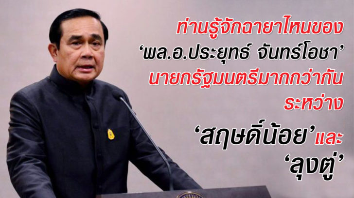 FB สฤษดิ์น้อย พี่เพ็ญ