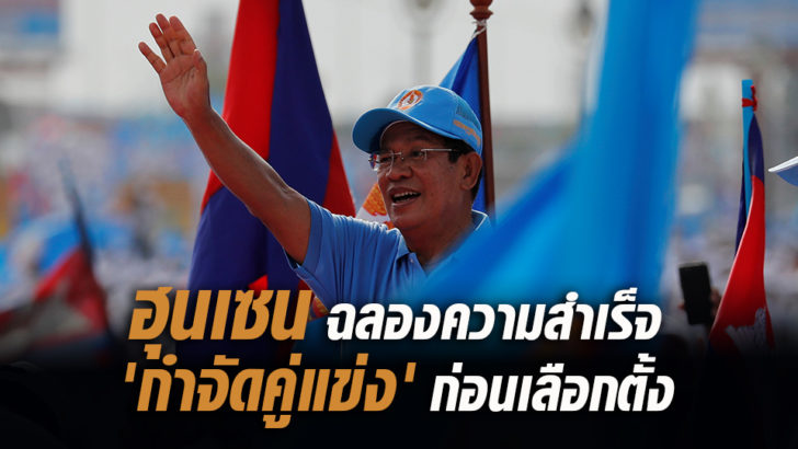President of the Cambodian People's Party (CPP) and Cambodia's Prime Minister Hun Sen, waves to supporters during a campaign rally on the final day in Phnom Penh