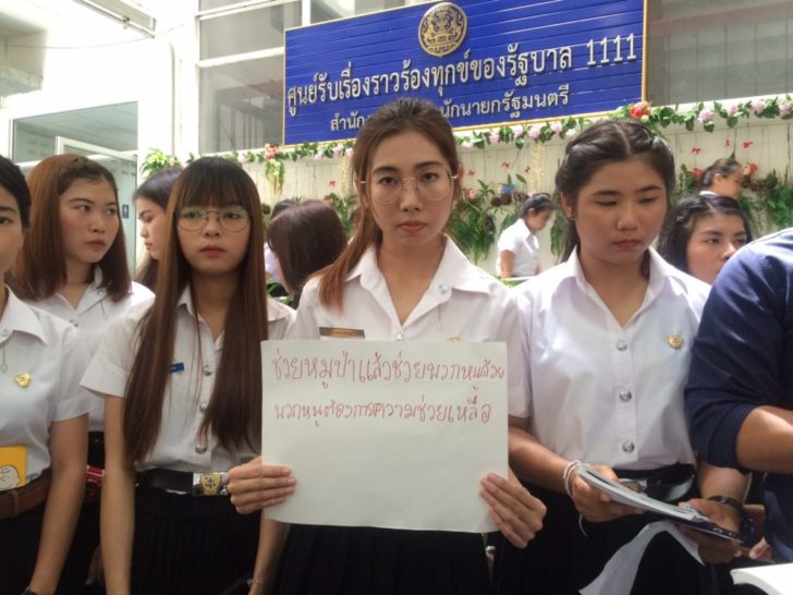 ม.คริสเตียน