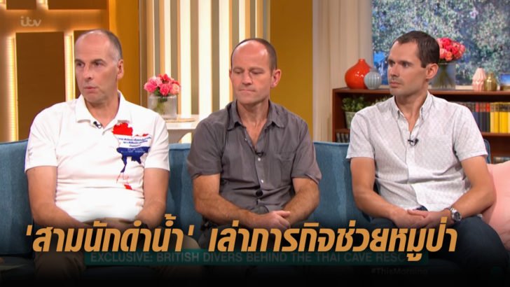 british diver talk this morning