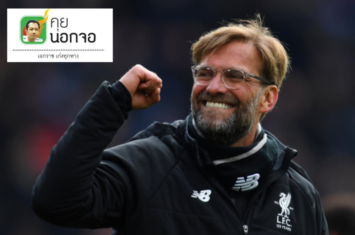 klopp+++