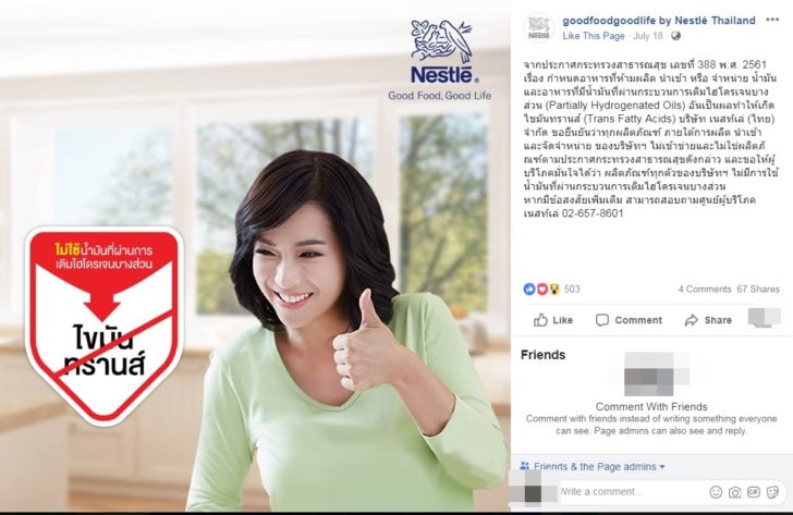 nestle2