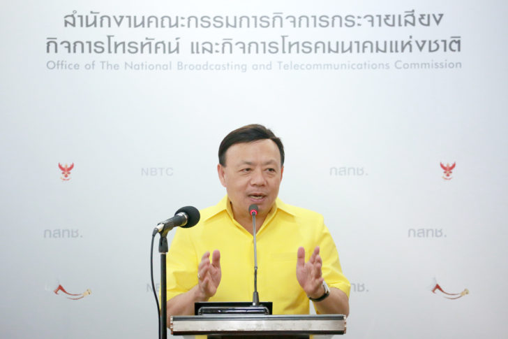 กสทช.