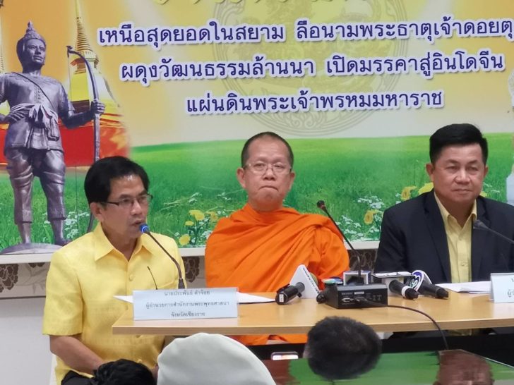 กำหนดการบวช12หมูป่า