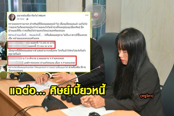 ครูค้ำกยศ.แถลงข่าว_๑๘๐๗๒๕_0012