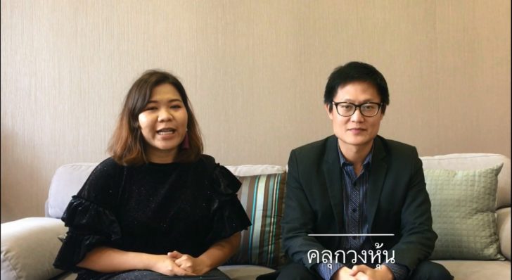 คลุกวงหุ้น9กค