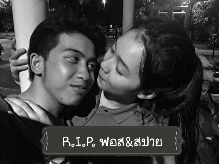 คู้รักเขาชีจรรย์