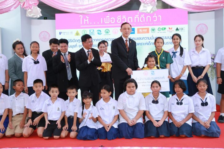 งานศูนย์รับบริจาค