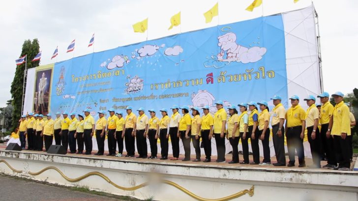 จิตอาสาพะเยา