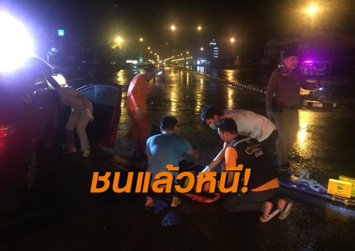 ชนหนี17