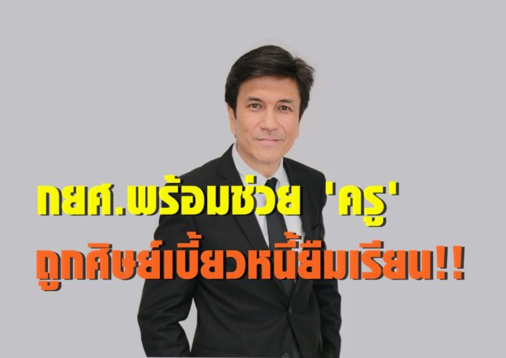 ชัยณรงค์