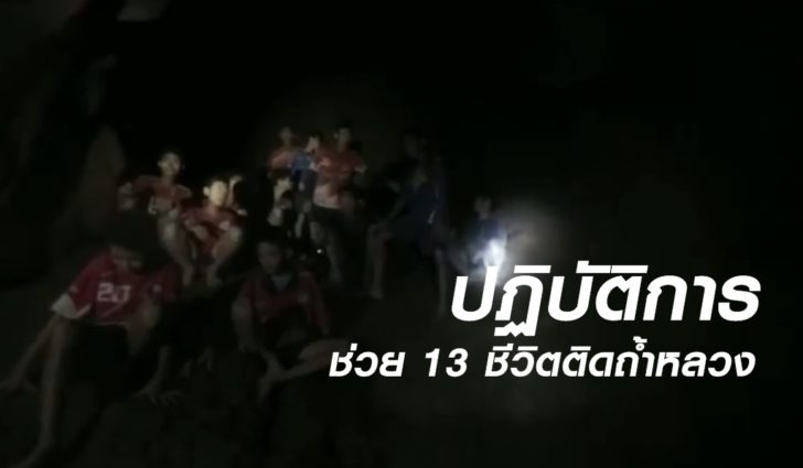 ช่วย13