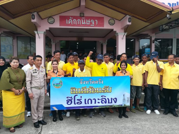 ตนรบ_1