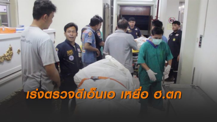 ตรวจดีเอ็นเอ