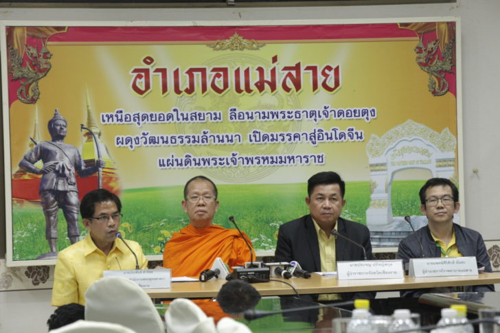 ตรวจหมูป่า1ปี