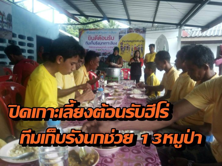 ตรัง ปิดเกาะลิบง
