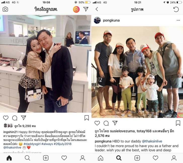 ทักษิณ