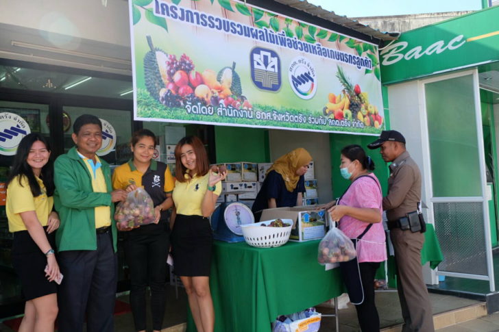 ธกส.3