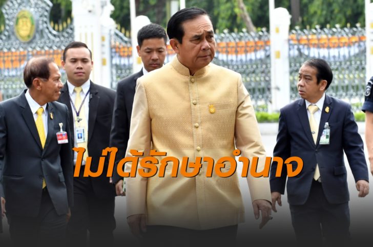 นายกรัฐมนตรีประชุม_๑๘๐๗๑๐_0001