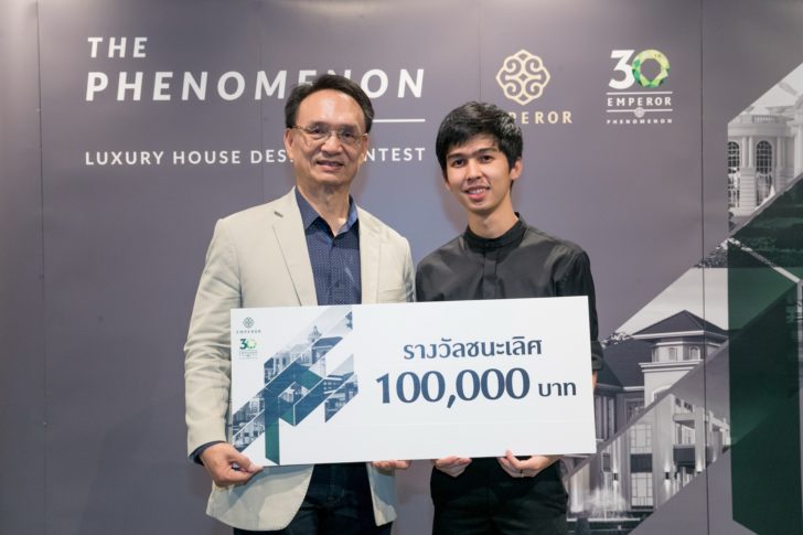 นายสุรัตน์ชัย กึงฮะกิจ มอบรางวัลชนะเลิศ ให้ นายกรินภ์ พราหมณี