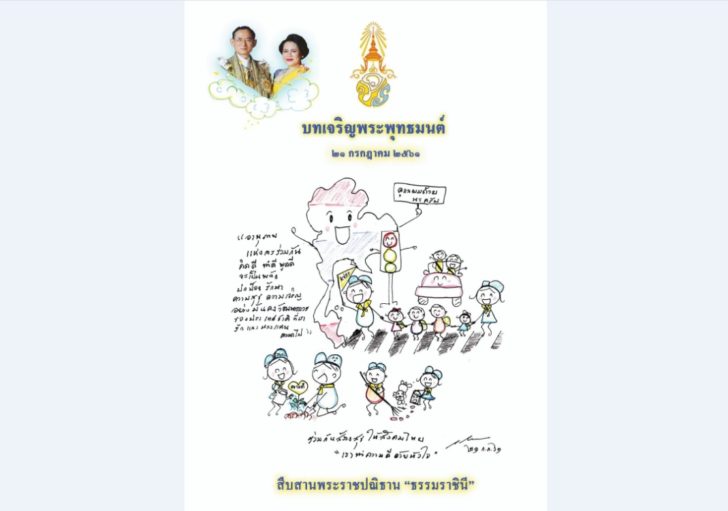 บทสวดมนต์