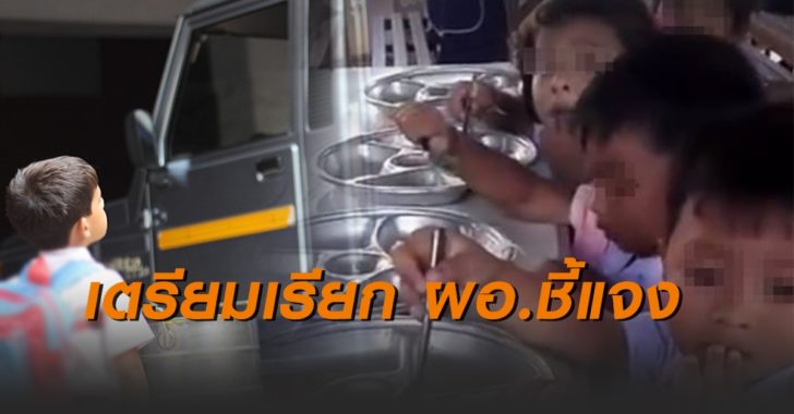 ผอ.ขนมจีน