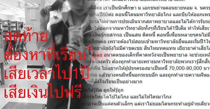พยาบาล