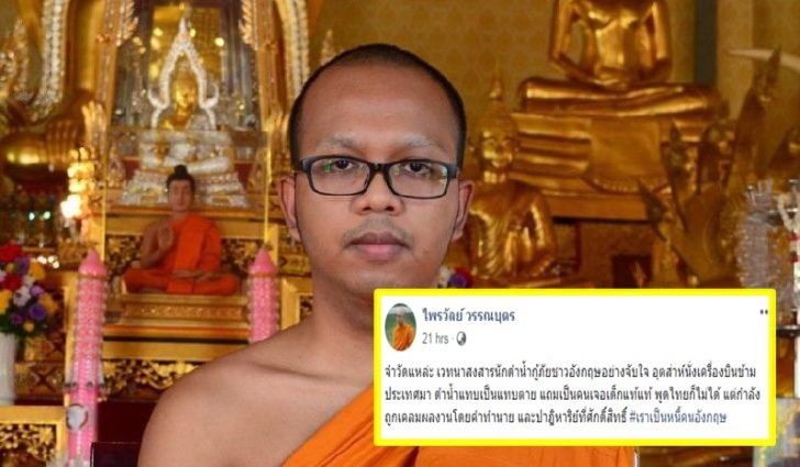 พระมหาไพวัลย์