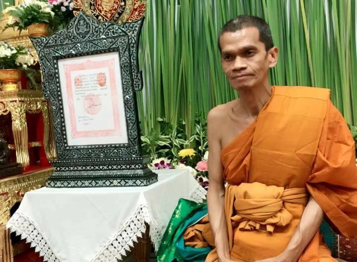 พระราชปริยัติกวี1