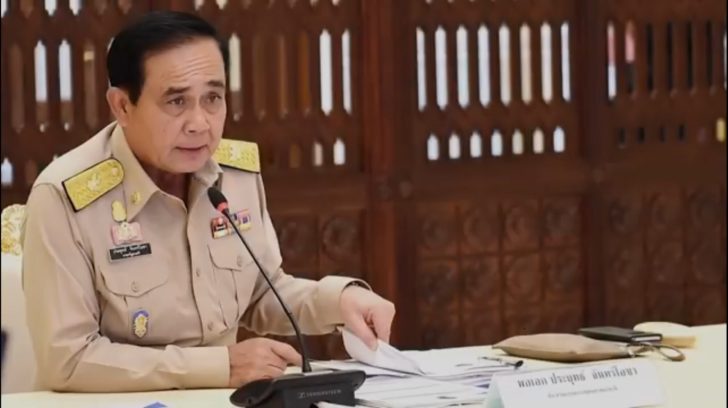 พล.อ.ประยุทธ์ จันทร์โอชา