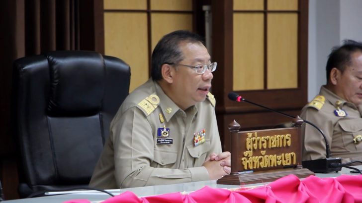 ณรงค์ศักดิ์