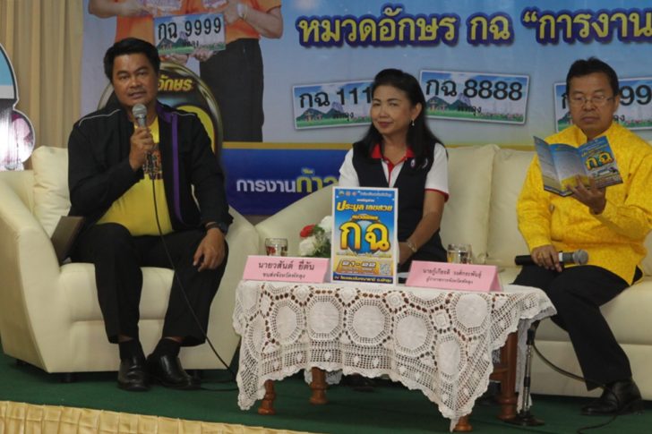 พัทลุง
