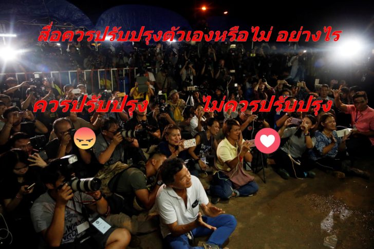 Journalists celebrate before a news conference near Tham Luang cave complex in the northern province of Chiang Rai