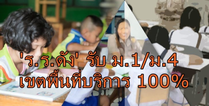 รร.พื้นฐาน1