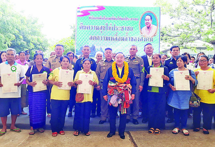 รูปสกู๊ป