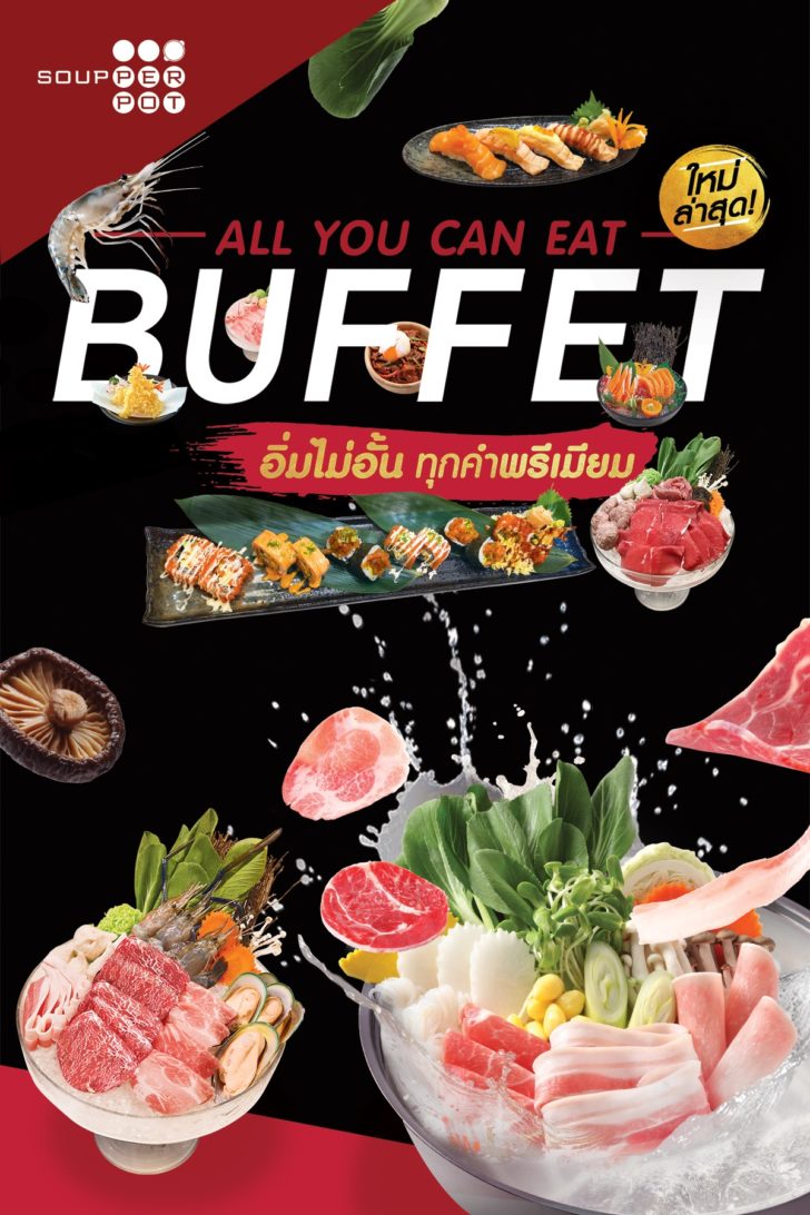 รูปฮอตพอต
